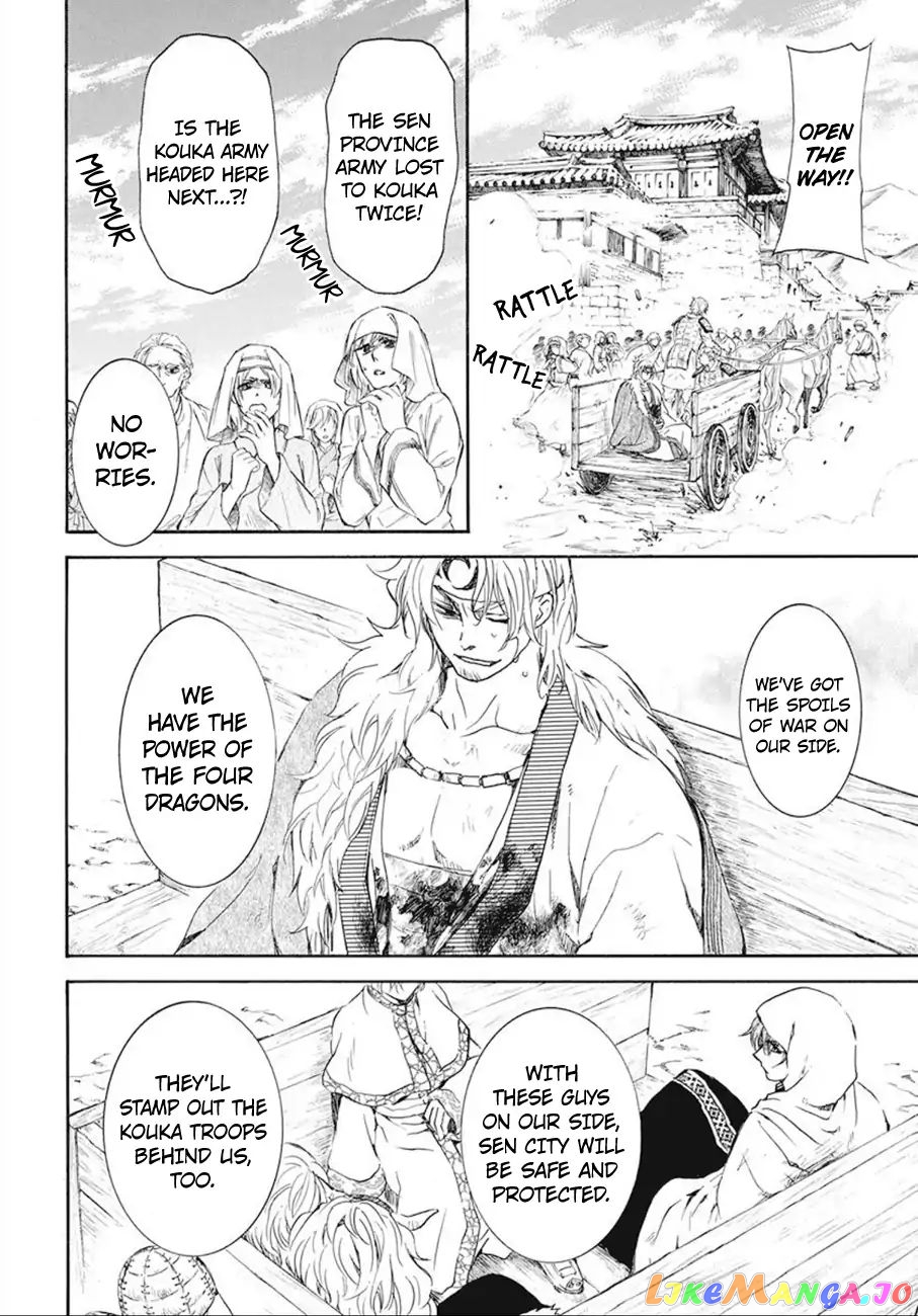 Akatsuki No Yona Chapter 172 image 18